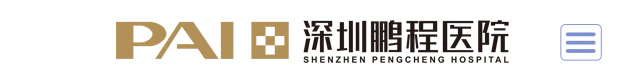 深圳植髪|植髪醫院|深圳鵬程醫院植髪
